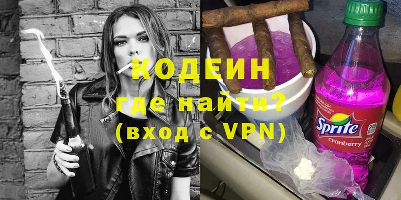 дарнет шоп  Кушва  omg ссылки  Кодеин напиток Lean (лин) 