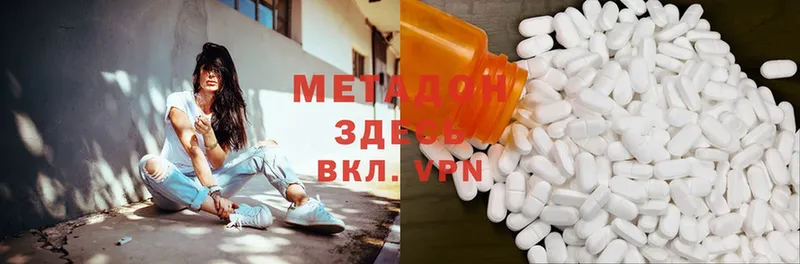 Метадон methadone  Кушва 